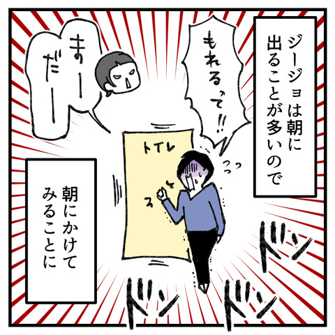 便秘で病院おくり!(2)_出力_006