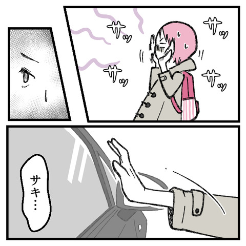 小6娘に憑依しました(1)_出力_006