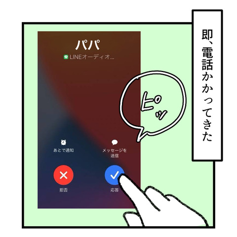 クレカ不正利用(2)_出力_002