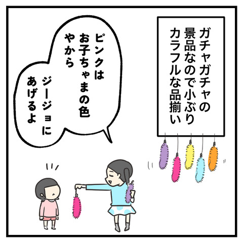 ふわふわのしっぽ_出力_005