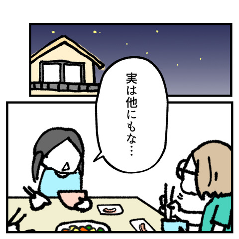 令和の運動会練習(1)_出力_008