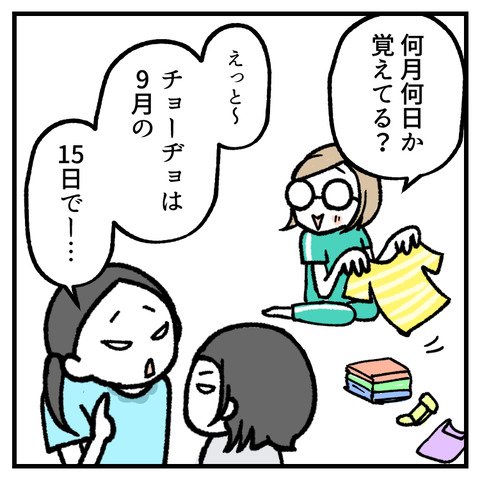 ４日ちがい_002