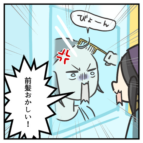 ねぇねまだ？_出力_002