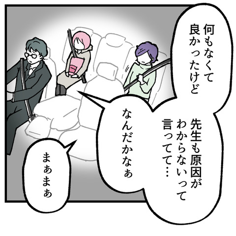 小6娘に憑依しまして(13)_出力_005