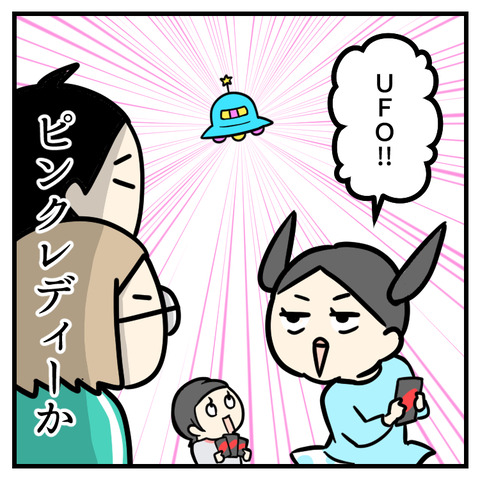 子どもとUNO_出力_004