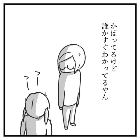 歯医者で意地悪された!(3)_出力_007