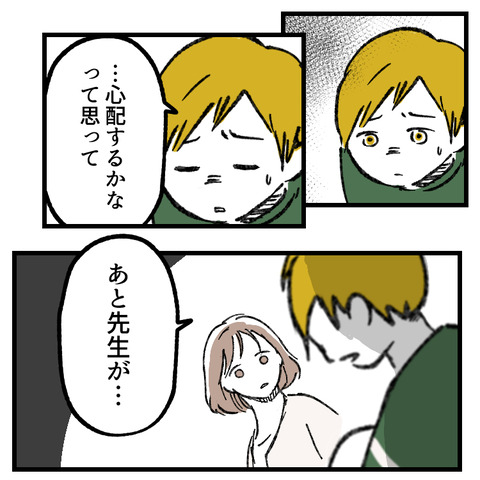 学童が何かを隠してる(8)_出力_003