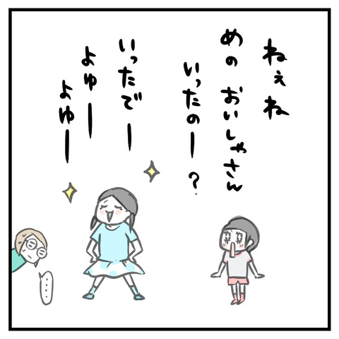 眼科で恐怖体験(2)_出力_009