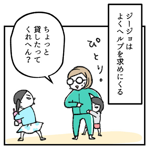 ジージョのおもちゃ(1)_007