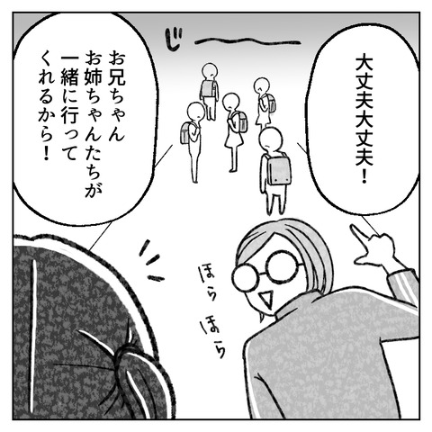 繊細さんの長女は1人で教室に入れません(3)_004