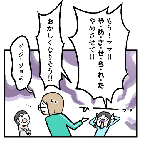松本まりかチャレンジ_007