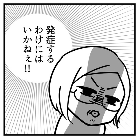 インフル治療_出力_006