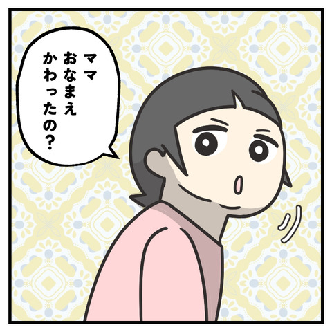 出世魚を知る5歳_出力_002