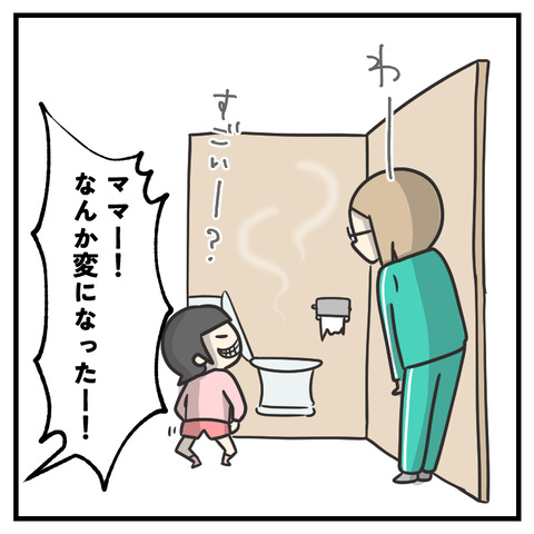 洗濯を干したかっただけなのに_出力_003