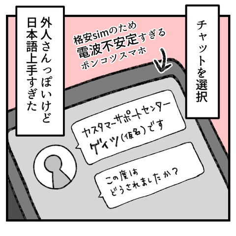 クレカ不正利用(1)_出力_005