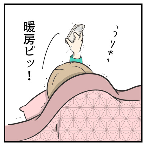 ボタン間違えた_出力_006