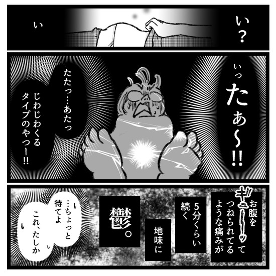 もう逃げない卵巣嚢腫手術、4泊5日の旅(10)_出力_008