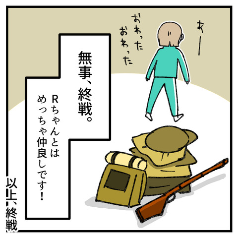 遊びを断ると友達やめる(3)_009