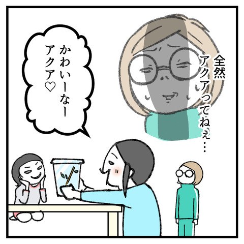 チョーヂョと虫_出力_003