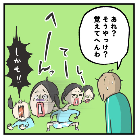 歯医者で意地悪された!(4)_出力_007