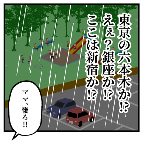 駐車券を無くした(2)_出力_004