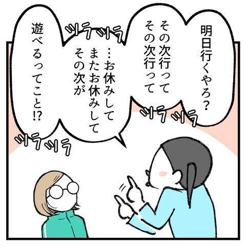来週の祝日_出力_007