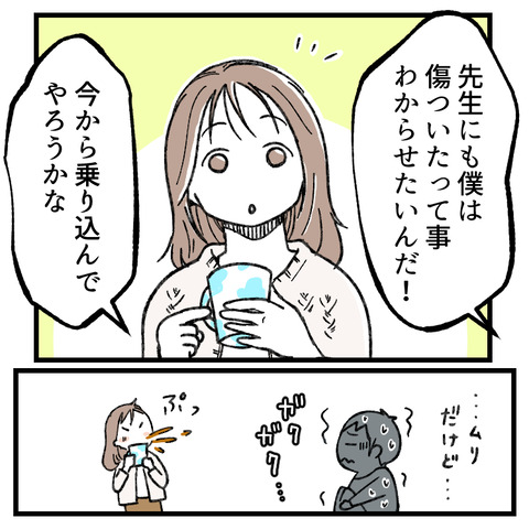 学童が何かを隠してる(9)_出力_008