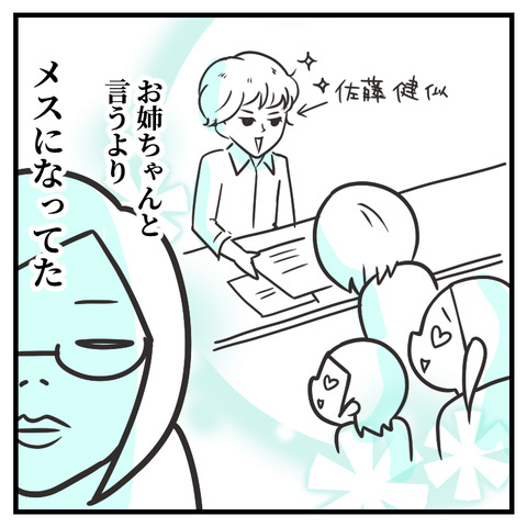 なぜ、店内で大人しくいられたのか？_出力_008