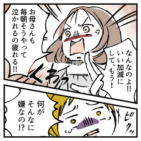 学童が何かを隠してる(2)_出力_007
