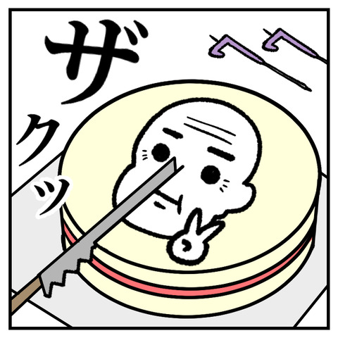 繊細さんと誕生日会(2)_出力_008