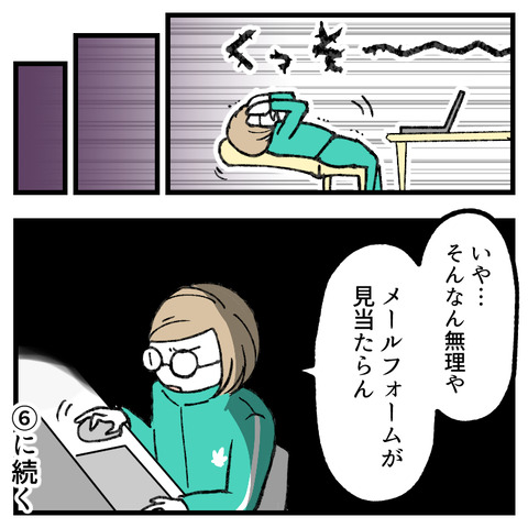 クレカ不正利用(5)_出力_009