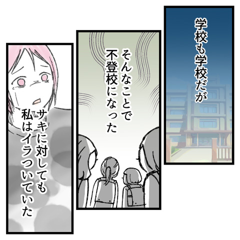 小6娘に憑依しまして(3)_出力_008