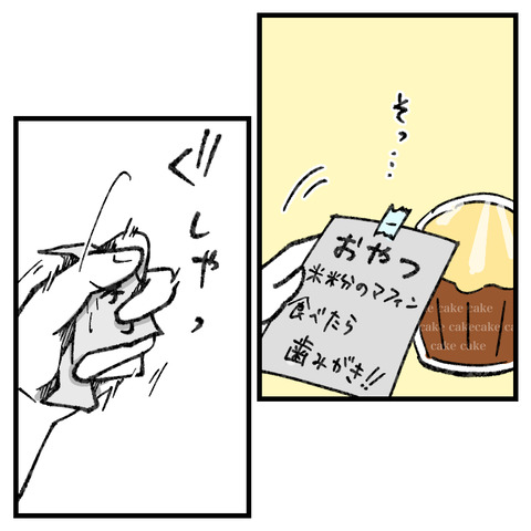 小6娘に憑依しまして(4)_出力_008