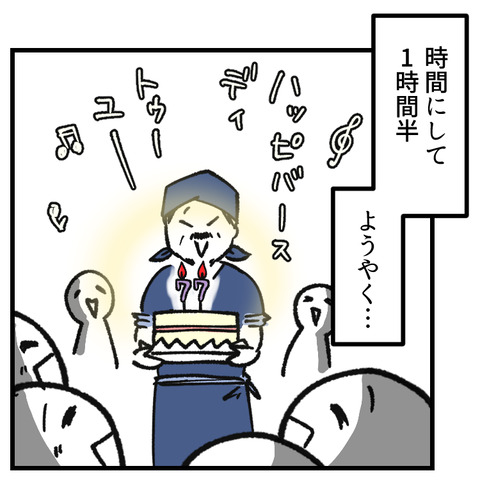 繊細さんと誕生日会(2)_出力_006