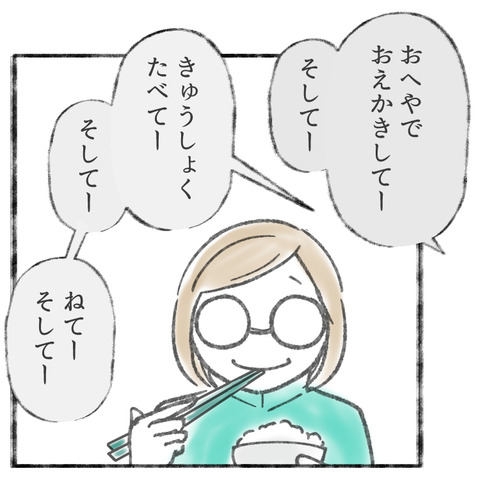 そしてを言って_002