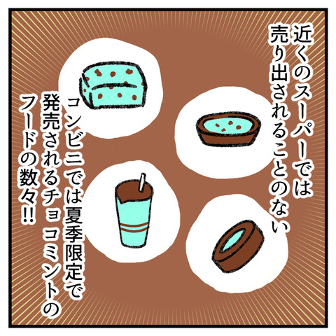 夏季限定のアイツ_出力_003