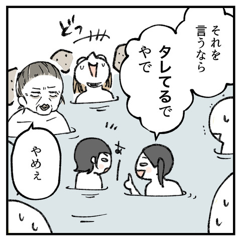 バァバのおっぱい_出力_009