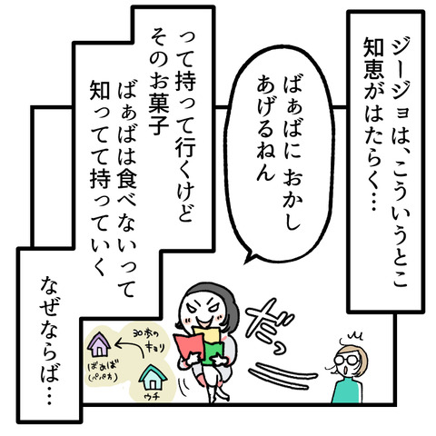 悪知恵_出力_008