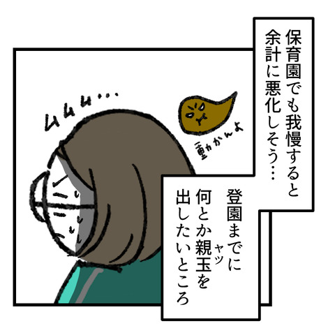 便秘で病院おくり!(2)_出力_004