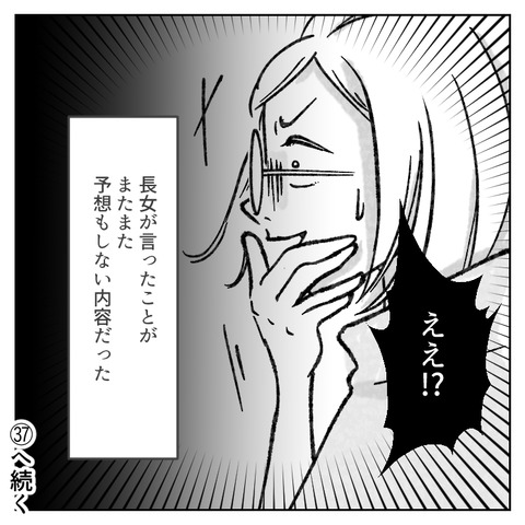 繊細さんの長女は1人で教室に入れません(37)_009