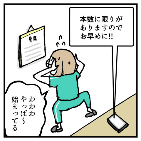 インフル予防接種(3)_出力_002