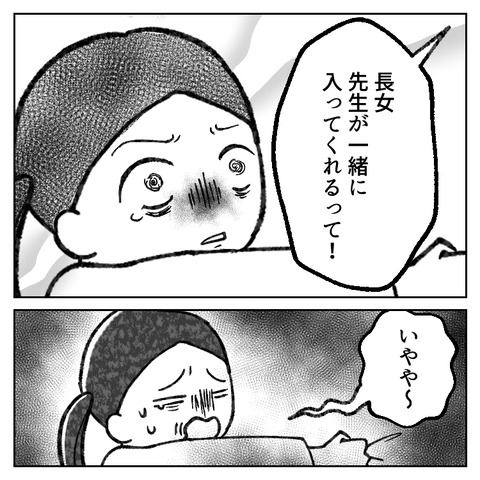 繊細さんの長女は1人で教室に入れません(6)_006