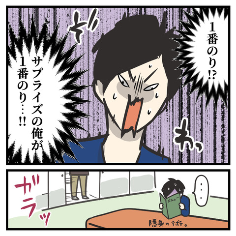 コミュ障パパ、呑み会へ(4)_出力_003