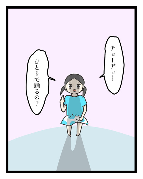 150人の前で踊れた繊細さん(8)_出力_002