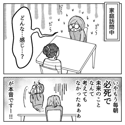 繊細さんの長女は1人で教室に入れません(12)_002