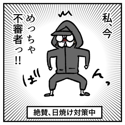 助けたいだけなのに_出力_003