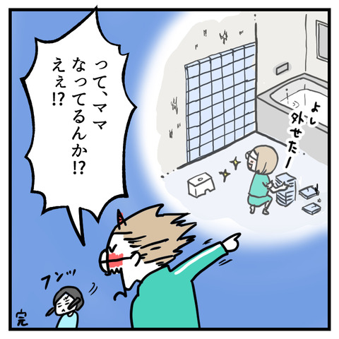 ハチロク48_出力_010