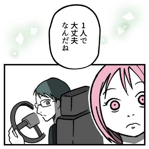 小6娘に憑依しまして(14)_出力_005