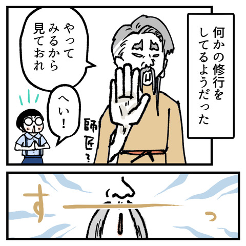 定期的に思い出す夢_出力_003