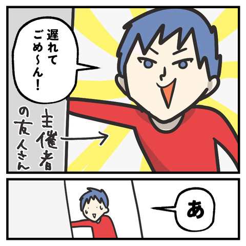 コミュ障パパ、呑み会へ(4)_出力_006